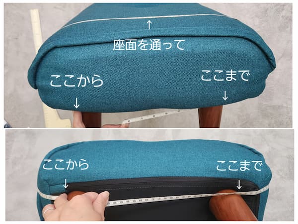 四角いオットマンカバーの作り方