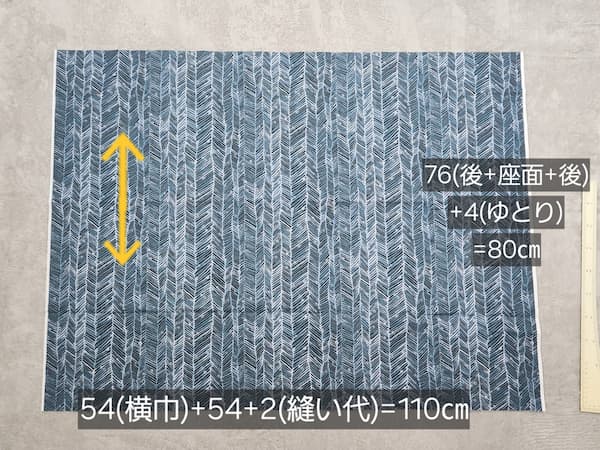 四角いオットマンカバーの作り方
