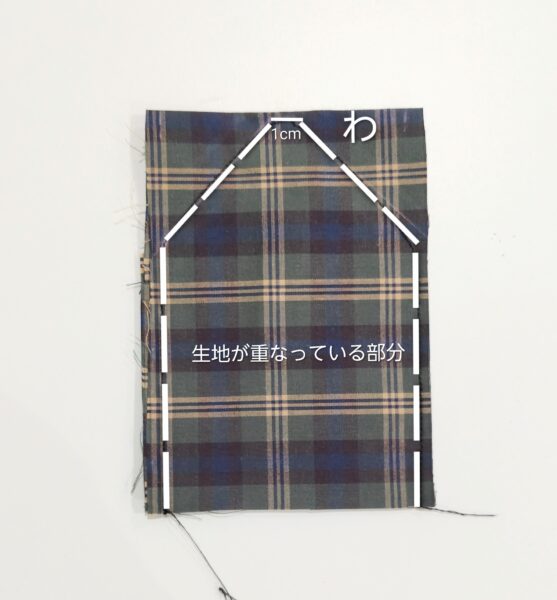 バッグチャームみたいな小物入れの作り方