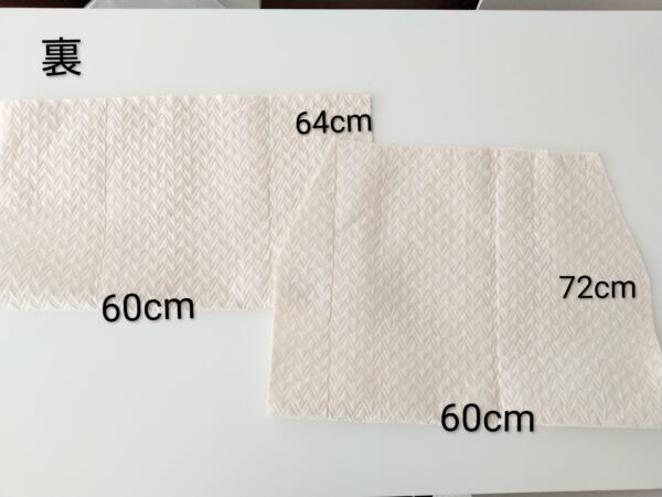 リクライニング座椅子カバーの作り方