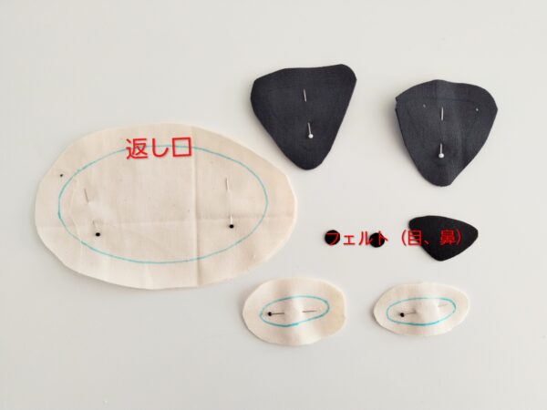 ミニチュアシュナウザーナップサックの作り方