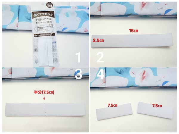 A4ファイルと小物を束ねる布ベルトの作り方