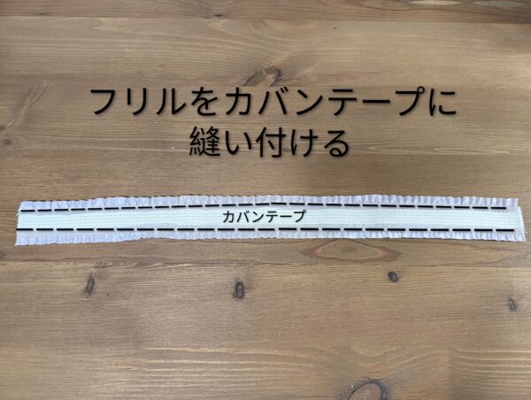 スマホや水筒にも！フリル付きハンドストラップの作り方