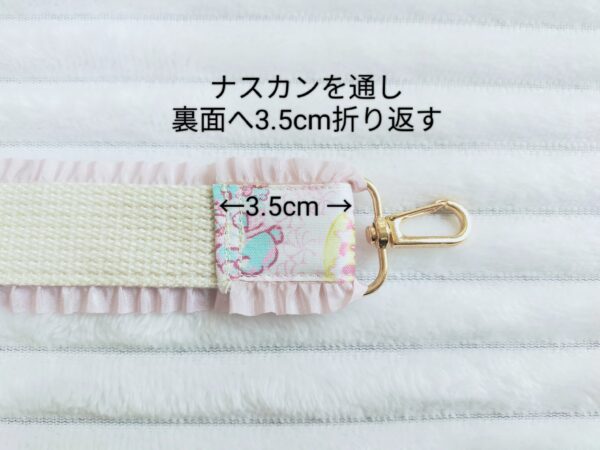 スマホや水筒にも!フリル付きハンドストラップの作り方