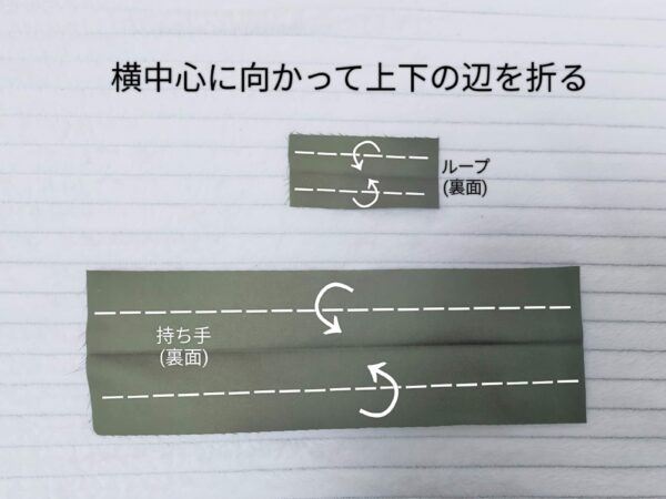 サイズアップも安心！大きいサイズの上履き袋の作り方