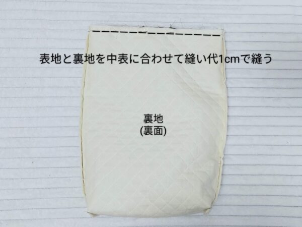 サイズアップも安心！大きいサイズの上履き袋の作り方