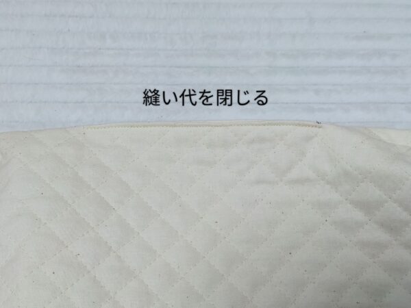 サイズアップも安心！大きいサイズの上履き袋の作り方