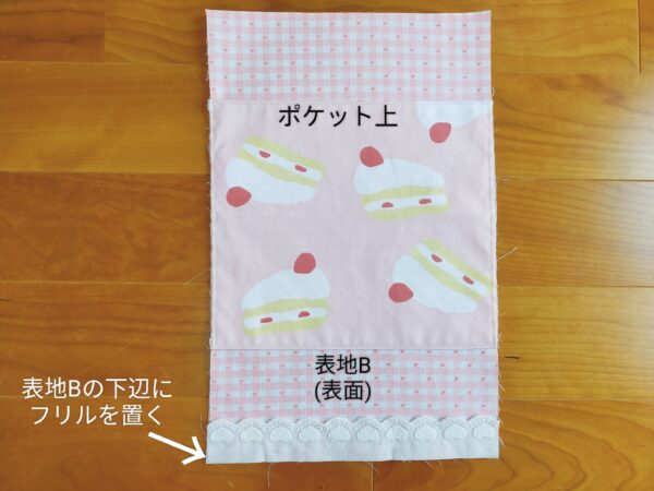 裏地がもたつかないポケット付きタブレットケースの作り方