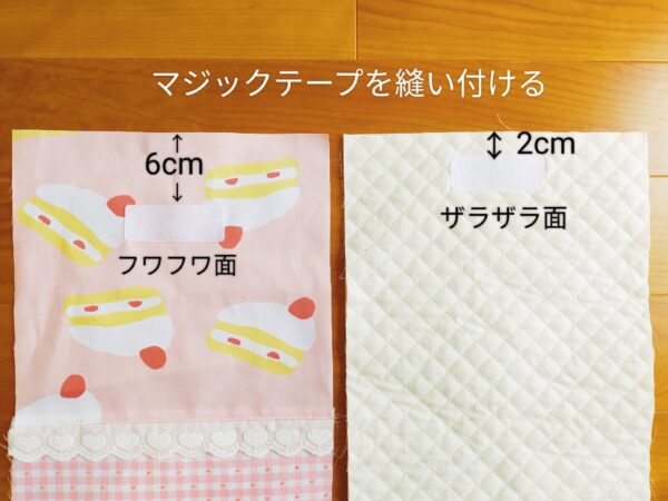 裏地がもたつかないポケット付きタブレットケースの作り方