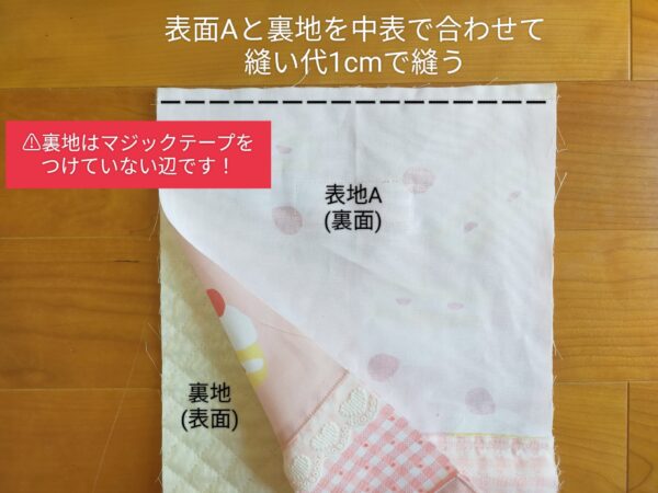 裏地がもたつかないポケット付きタブレットケースの作り方