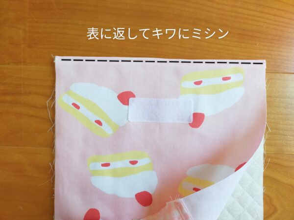 裏地がもたつかないポケット付きタブレットケースの作り方