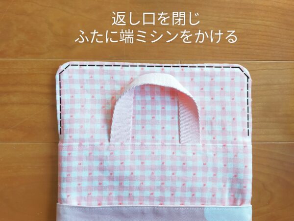 裏地がもたつかないポケット付きタブレットケースの作り方