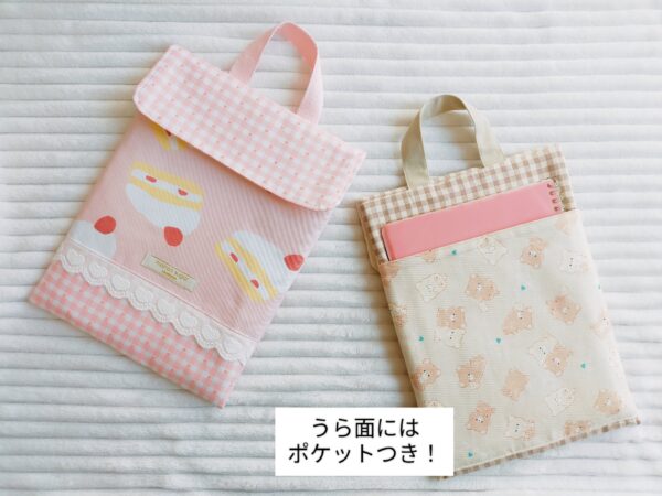 裏地がもたつかないポケット付きタブレットケースの作り方
