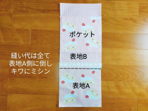 裏地がもたつかないポケット付きタブレットケースの作り方