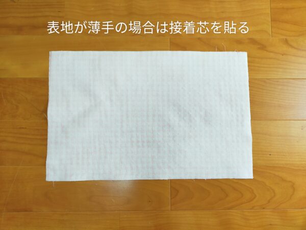 お道具箱がすっぽり入る！大きめレッスンバッグの作り方