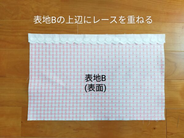 お道具箱がすっぽり入る！大きめレッスンバッグの作り方