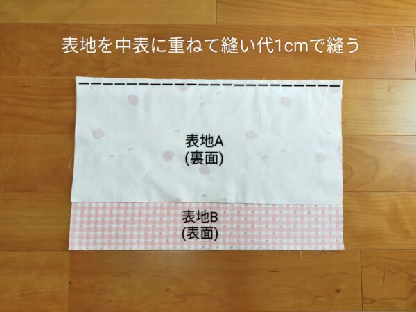 お道具箱がすっぽり入る！大きめレッスンバッグの作り方