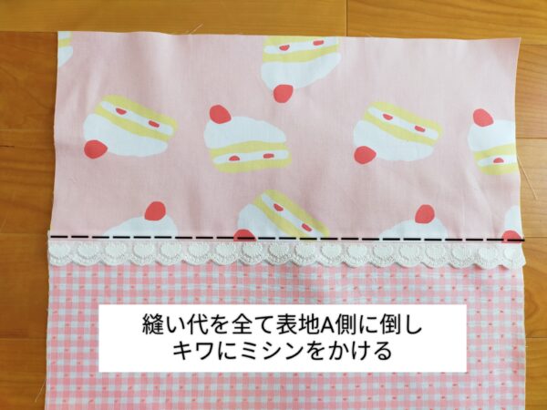 お道具箱がすっぽり入る！大きめレッスンバッグの作り方