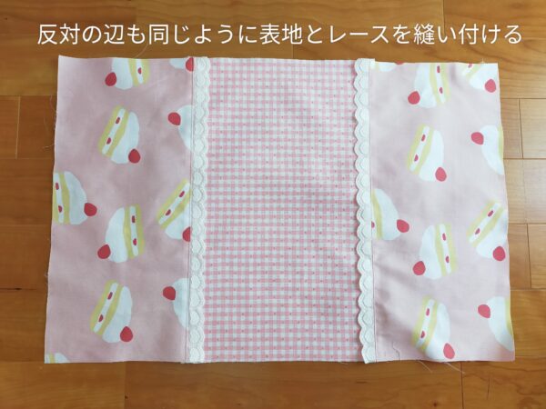 お道具箱がすっぽり入る！大きめレッスンバッグの作り方