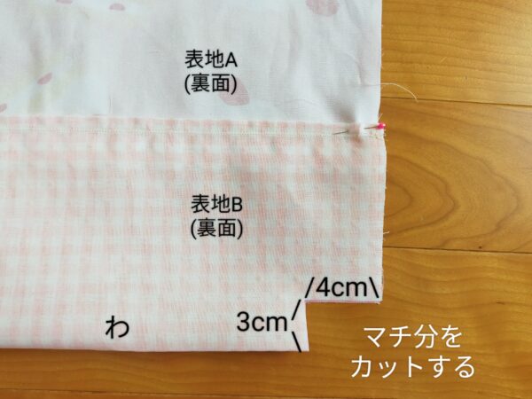 お道具箱がすっぽり入る！大きめレッスンバッグの作り方