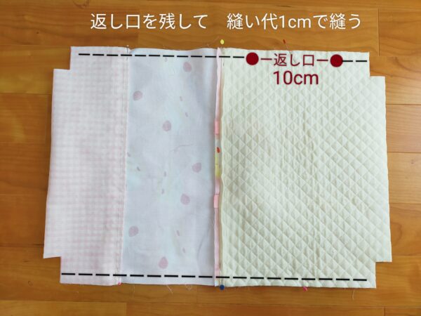 お道具箱がすっぽり入る！大きめレッスンバッグの作り方