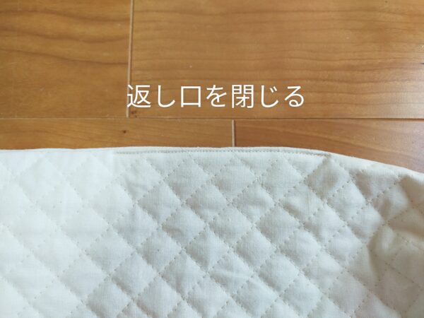 お道具箱がすっぽり入る！大きめレッスンバッグの作り方