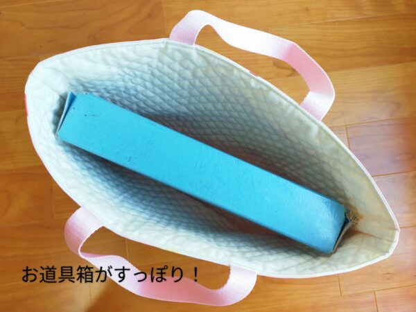 お道具箱がすっぽり入る！大きめレッスンバッグの作り方