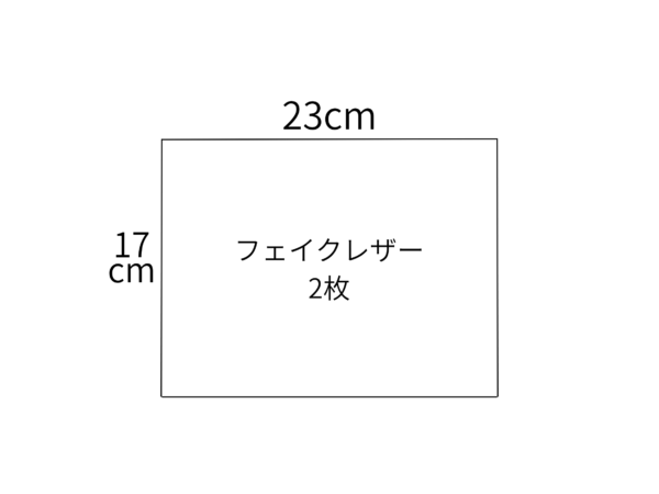 インド刺繍リボンとフェイクレザーのポーチの作り方
