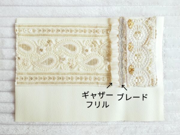 インド刺繍リボンとフェイクレザーのポーチの作り方