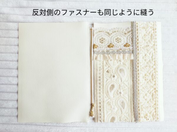 インド刺繍リボンとフェイクレザーのポーチの作り方