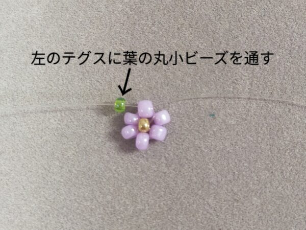 小さなビーズで作るお花のイヤリングの作り方