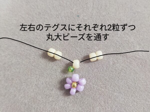 小さなビーズで作るお花のイヤリングの作り方