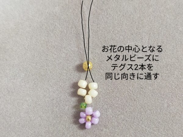 小さなビーズで作るお花のイヤリングの作り方