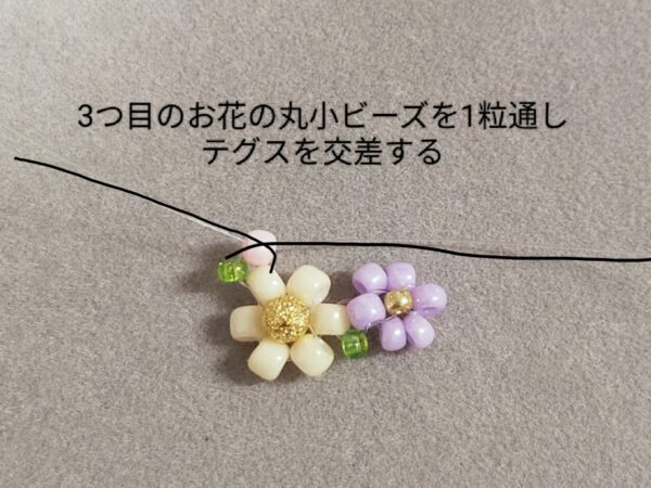 小さなビーズで作るお花のイヤリングの作り方