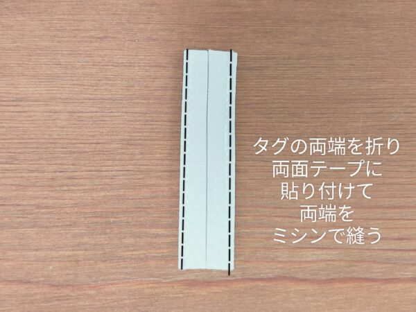 インド刺繍リボンとフェイクレザーのミニポーチの作り方