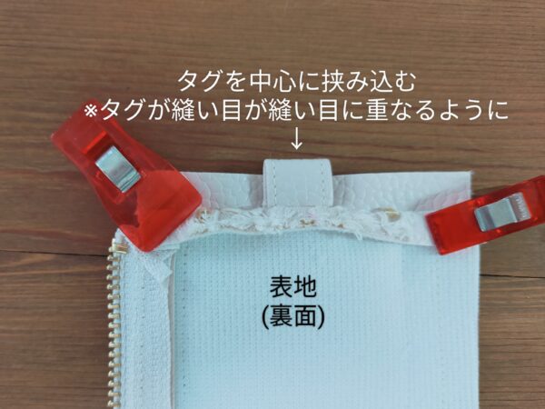 インド刺繍リボンとフェイクレザーのミニポーチの作り方