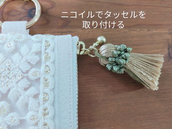 インド刺繍リボンとフェイクレザーのミニポーチの作り方