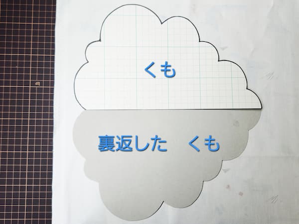 雲形ウォールポケットの作り方