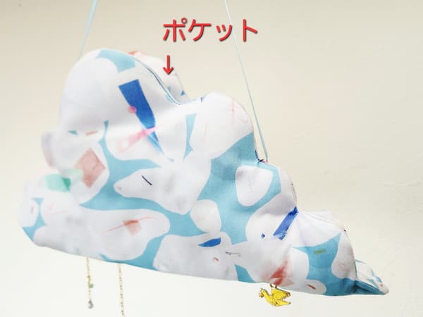 雲形ウォールポケットの作り方