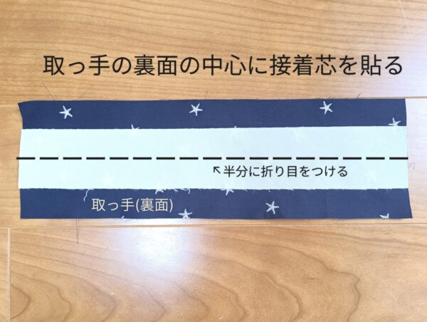 保冷剤ポケット付き！バニティタイプのお弁当入れの作り方