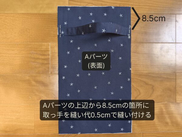 保冷剤ポケット付き！バニティタイプのお弁当入れの作り方