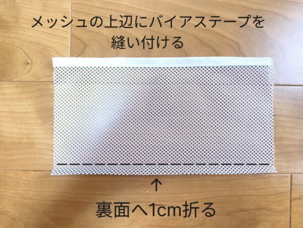保冷剤ポケット付き！バニティタイプのお弁当入れの作り方