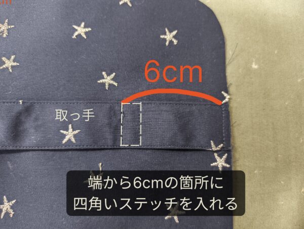 保冷剤ポケット付き！バニティタイプのお弁当入れの作り方