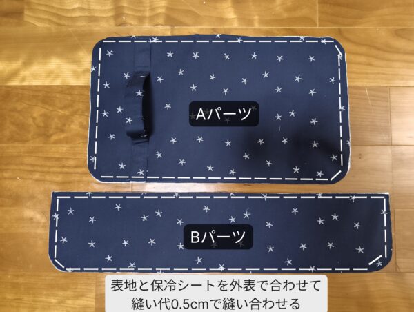 保冷剤ポケット付き！バニティタイプのお弁当入れの作り方