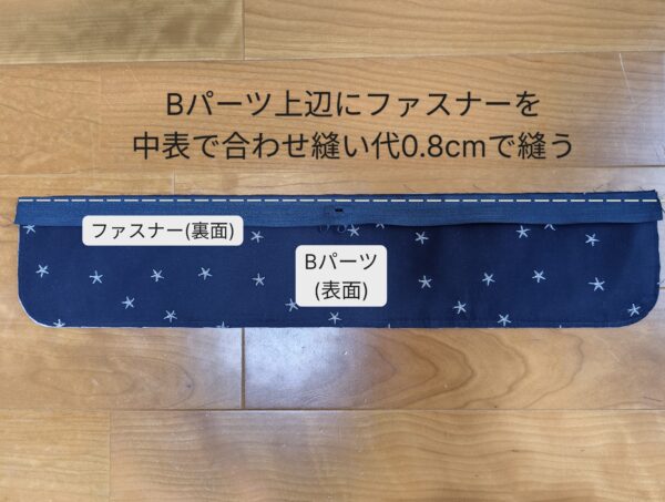保冷剤ポケット付き！バニティタイプのお弁当入れの作り方