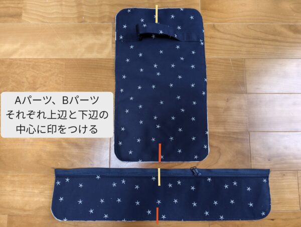 保冷剤ポケット付き！バニティタイプのお弁当入れの作り方