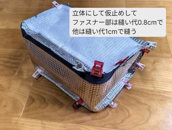 保冷剤ポケット付き！バニティタイプのお弁当入れの作り方