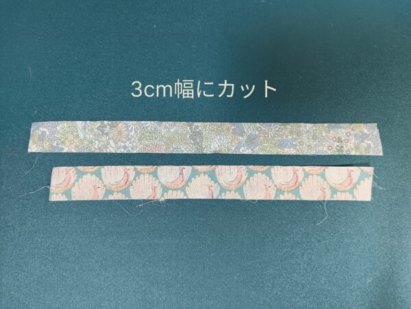 はぎれで作るスリムシュシュの作り方