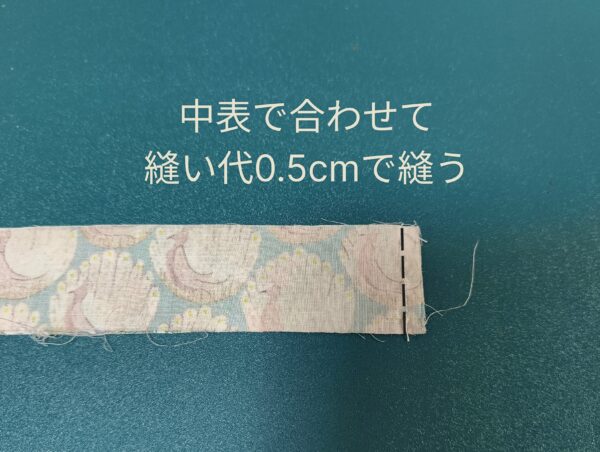 はぎれで作るスリムシュシュの作り方
