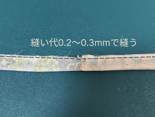 はぎれで作るスリムシュシュの作り方